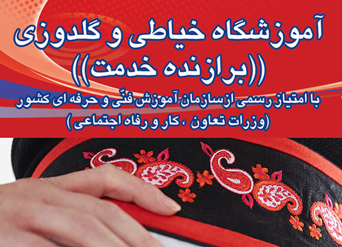 تعمیرات چرخ خیاطی , لوازم جانبی چرخ خیاطی